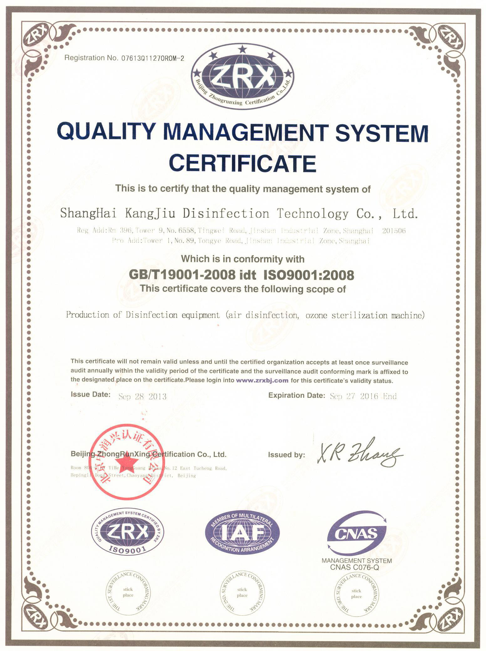 “淮北质量认证英文康久